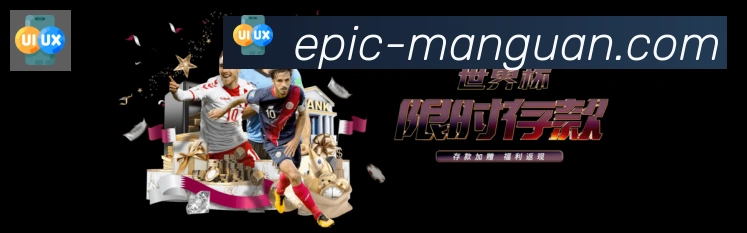 满冠体育平台生态图